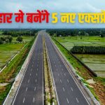 5 New Expressway Built in Bihar