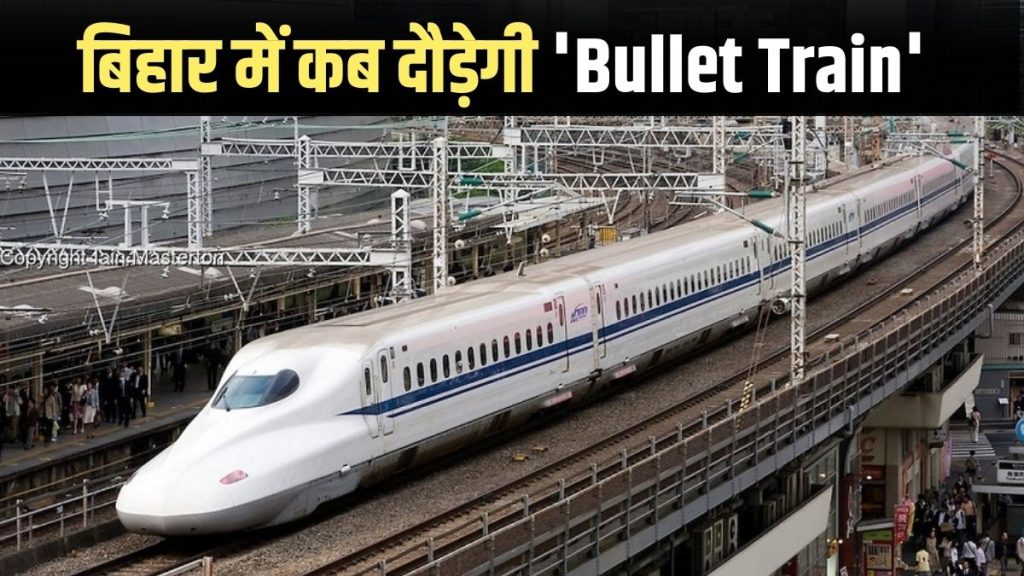 Bullet Train in Bihar